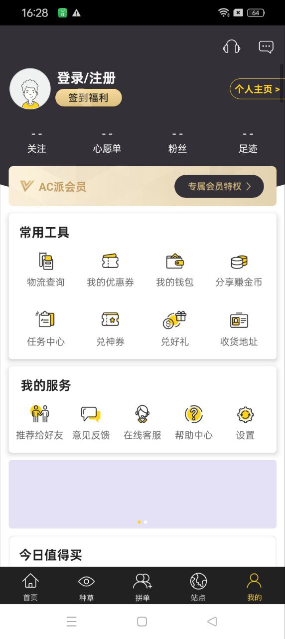 AC派app下载安卓版_AC派应用免费下载v3.15.6