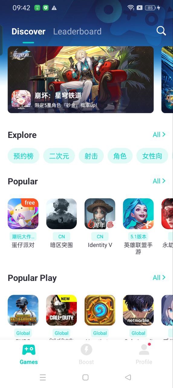 网易uu加速app网站_网易uu加速app开户网站v9.4.6.0407