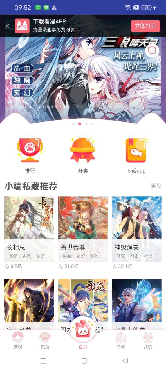 烈火动漫app2024下载_烈火动漫安卓软件最新下载安装v1.0