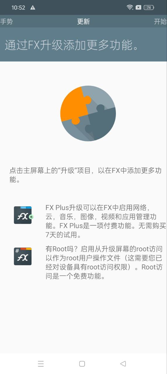 FX下载安装更新_FX平台手机版v9.0.1.2