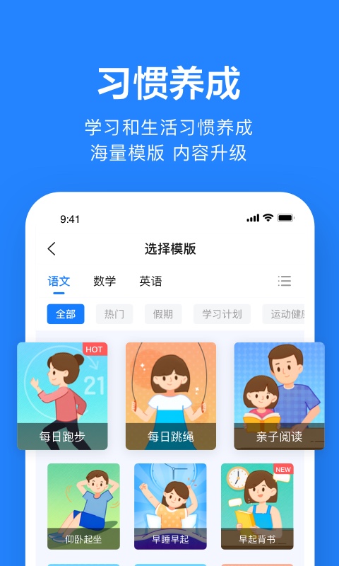 一起小学老师app_一起小学老师安卓软件免费版v2.8.11.1010