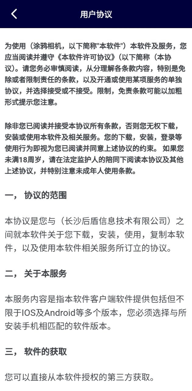 涂鸦相机2024下载安卓_涂鸦相机安卓永久免费版v1.3