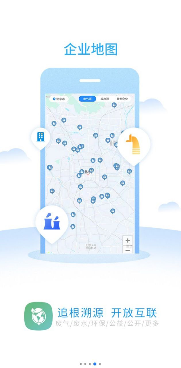 环境地图最新移动版免费下载_下载环境地图永久免费版v2.0.2