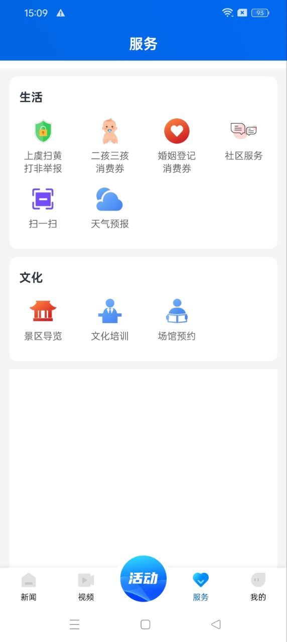 百观下载网_百观网站appv2.3.0