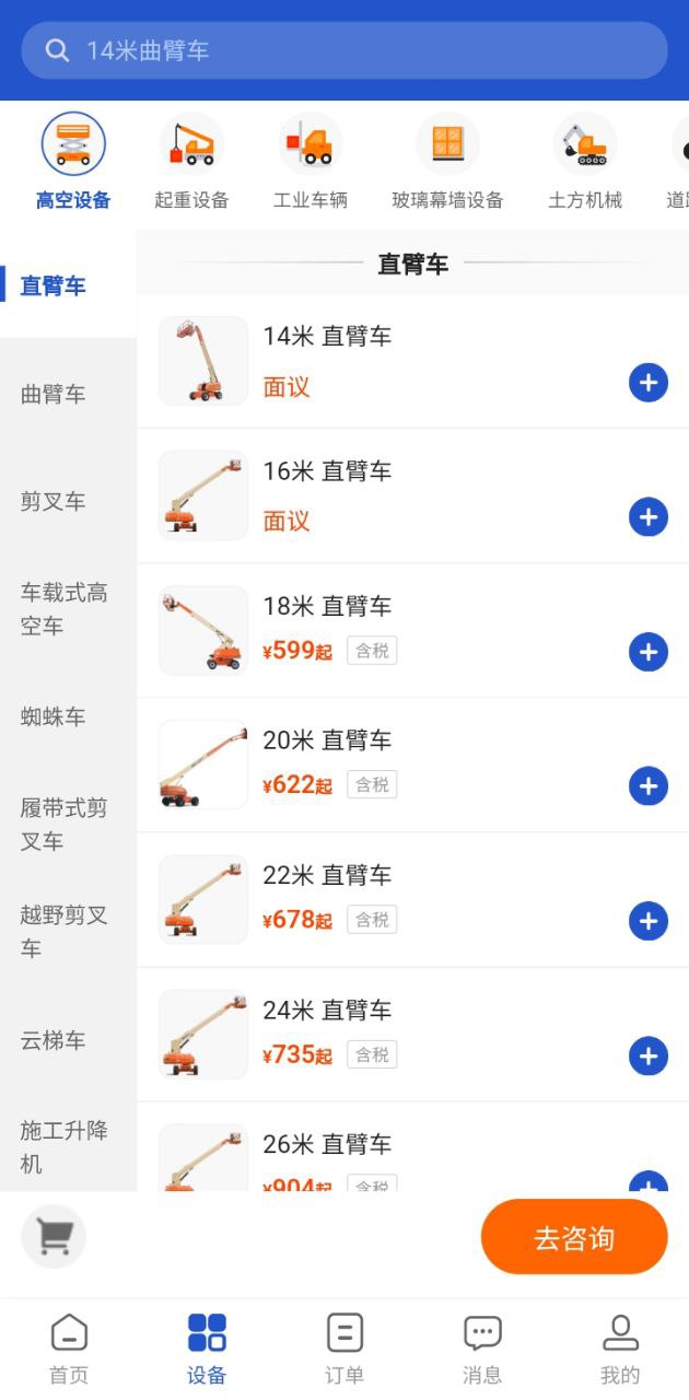 手机开工啦app_下载开工啦手机appv3.6.5