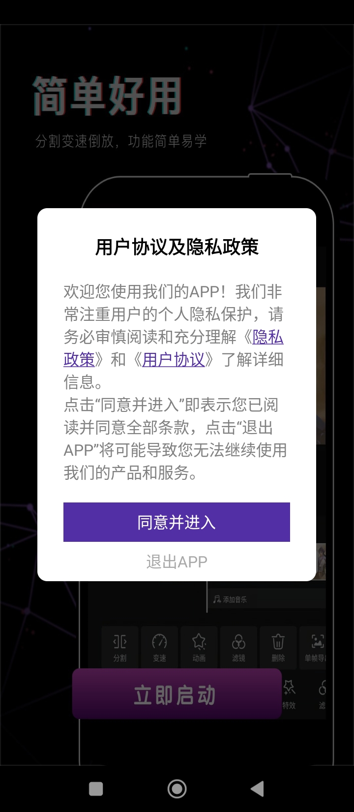 抖影视频剪辑app开户网站_抖影视频剪辑app版v1.1.1