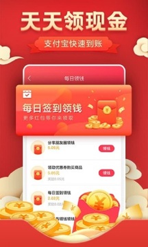 淘券乐平台app_淘券乐软件免费下载v1.1.24