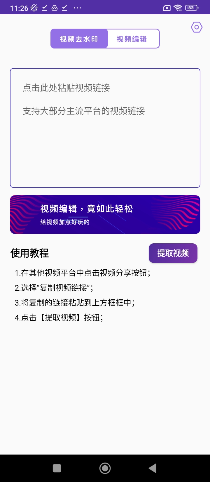 抖影视频剪辑app开户网站_抖影视频剪辑app版v1.1.1