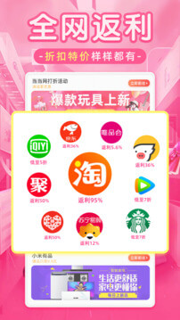 淘券乐平台app_淘券乐软件免费下载v1.1.24