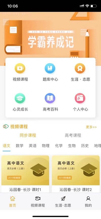 铭学锦程安全版软件最新安装_铭学锦程安全版软件免费版v1.6.4