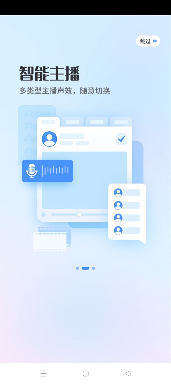 手机视频配音安全版_手机视频配音安全版下载v1.0