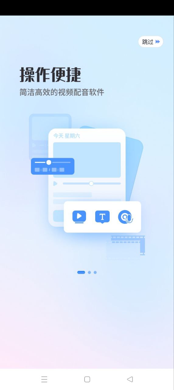 手机视频配音安全版_手机视频配音安全版下载v1.0