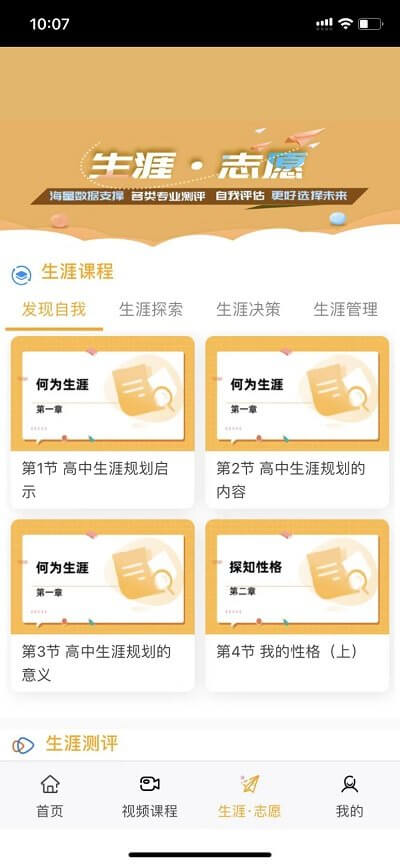 铭学锦程安全版软件最新安装_铭学锦程安全版软件免费版v1.6.4