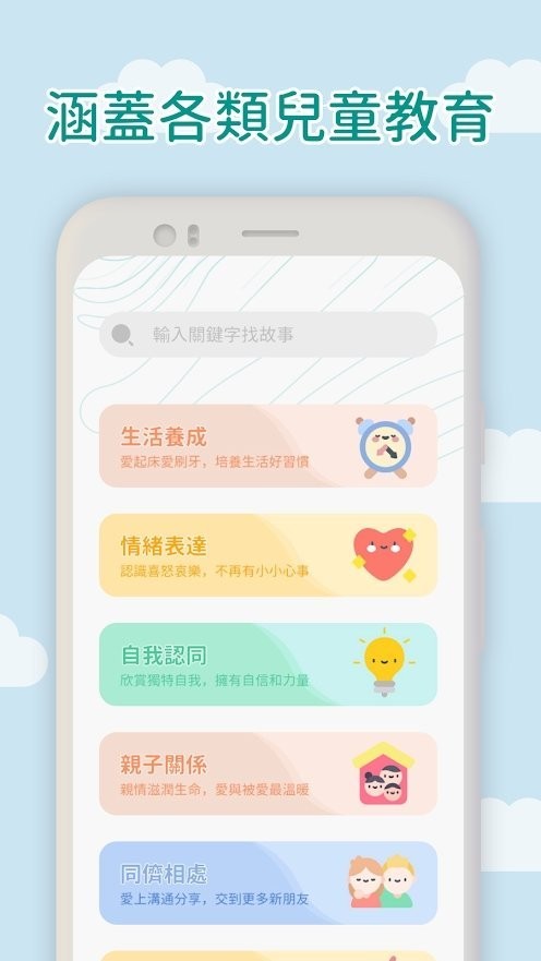 妈爹讲故事app下载最新_妈爹讲故事应用纯净版下载v1.7.8.0