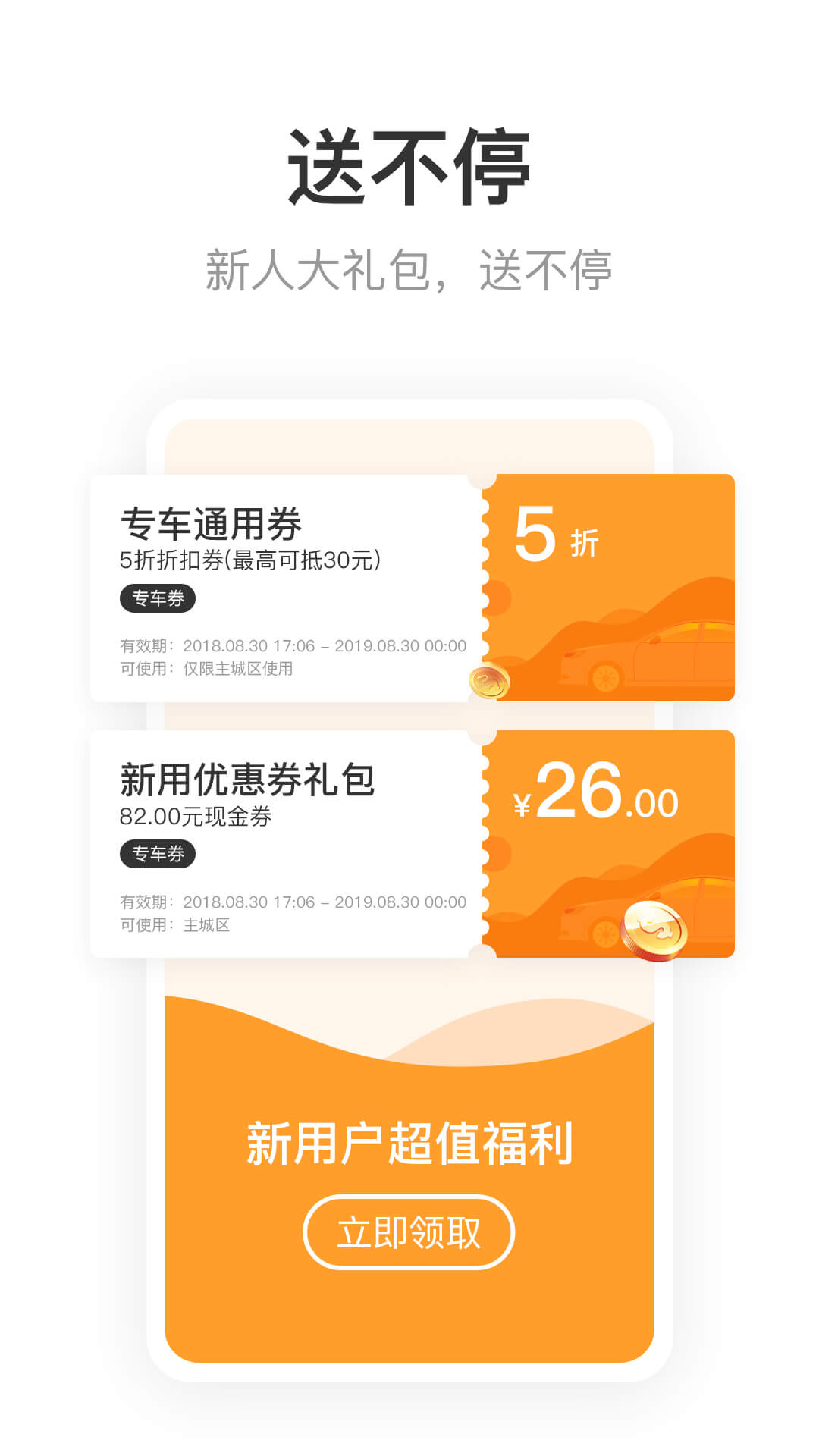 呼我出行app网站_呼我出行app开户网站v3.7.7