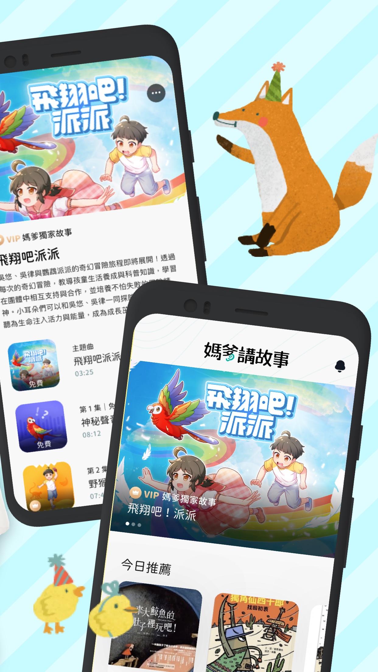 妈爹讲故事app下载最新_妈爹讲故事应用纯净版下载v1.7.8.0