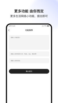 极客空间app下载免费_极客空间平台appv1.1.1