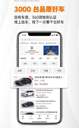 澳康达名车app下载安卓版_澳康达名车应用免费下载v4.46