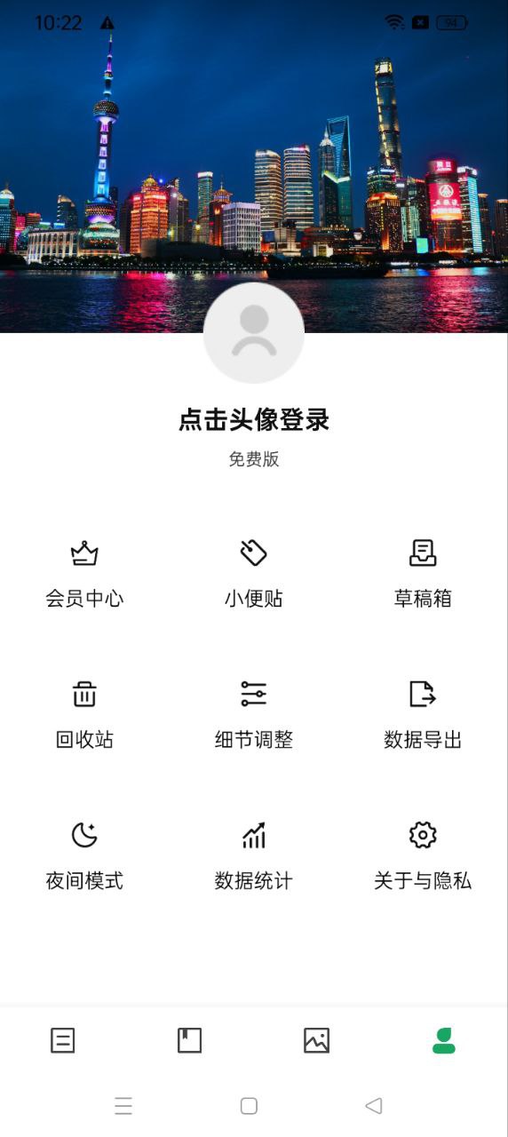 日记云笔记新网址_日记云笔记客户端下载v6.5.6