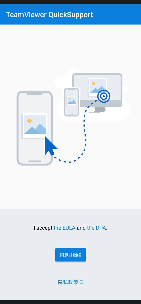 TeamViewerQuickSupport2024下载安卓_TeamViewerQuickSupport安卓永久免费版v15.16.55