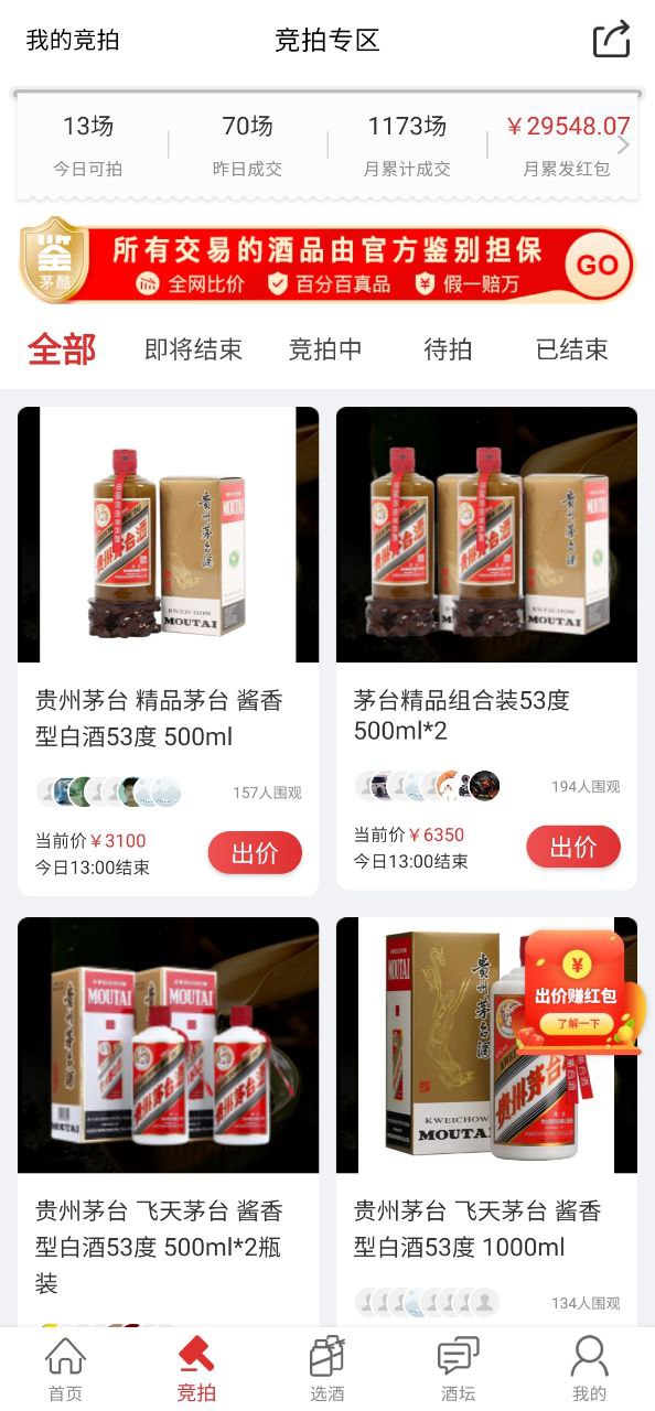 茅酷app下载安装_茅酷应用安卓版v1.61