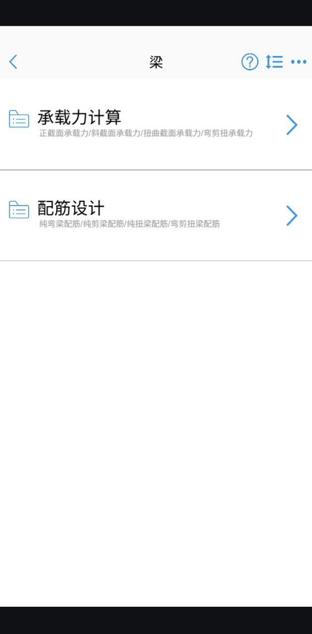 混凝土大师app下载安卓版_混凝土大师应用免费下载v1.0.0