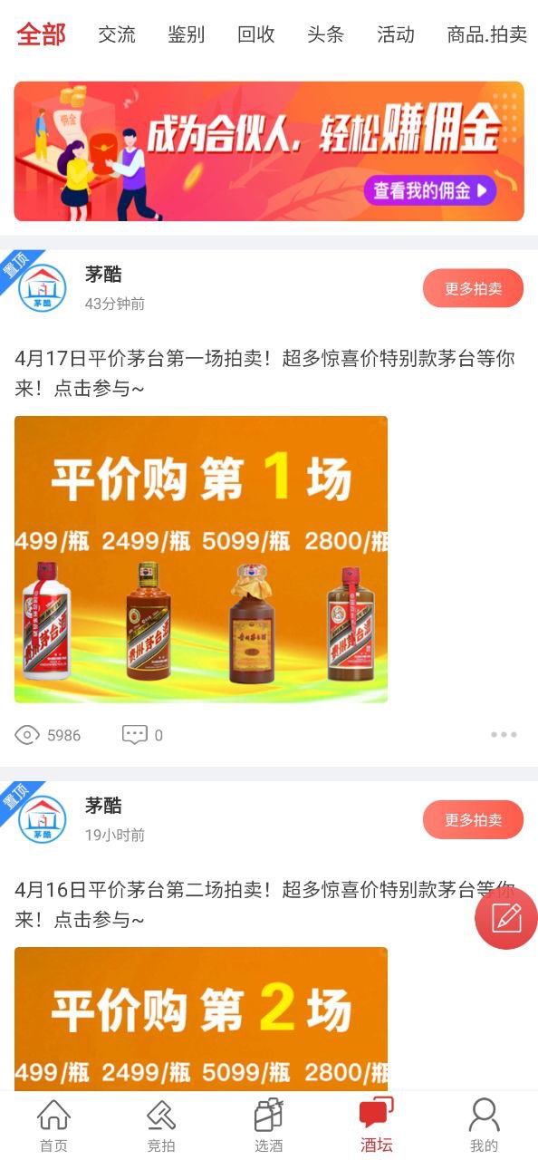 茅酷app下载安装_茅酷应用安卓版v1.61