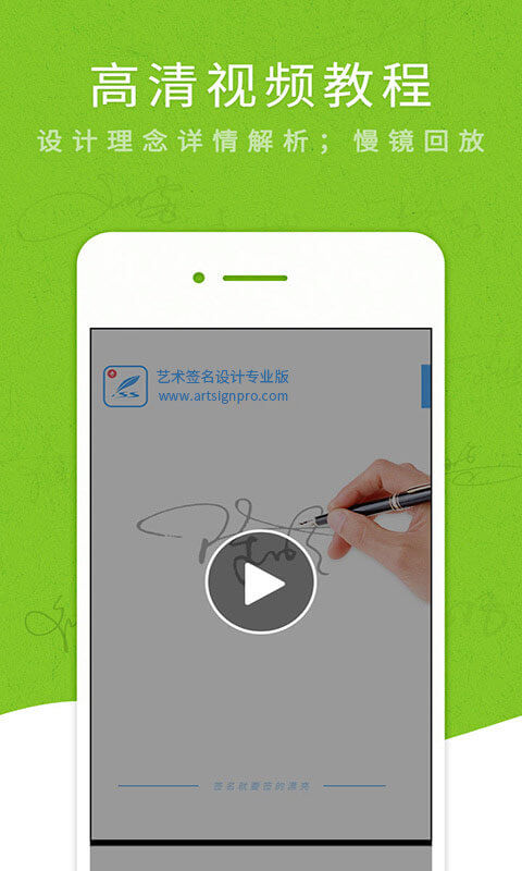 艺术签名设计专业版app2024下载_艺术签名设计专业版安卓软件最新下载安装v6.5.9