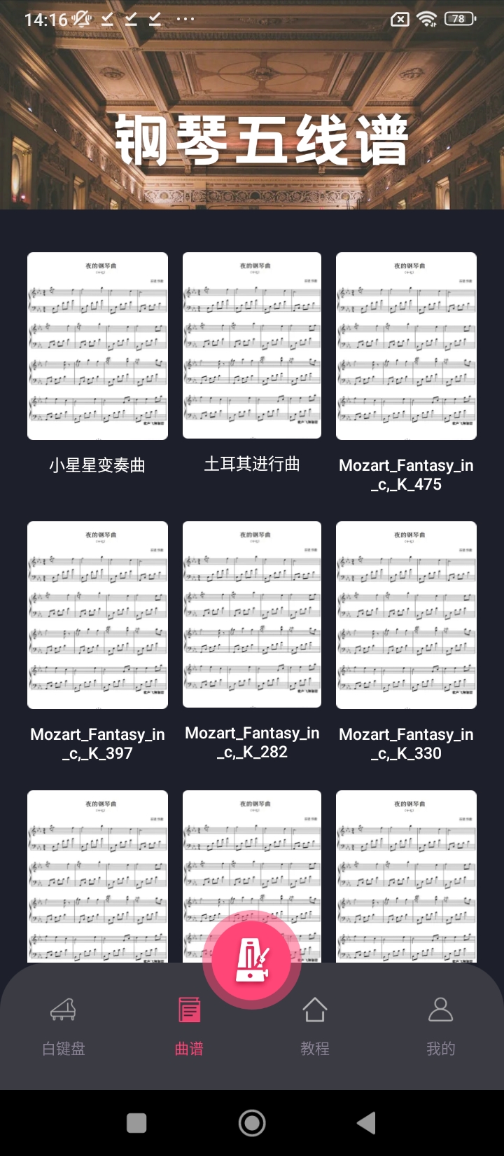 金曲乐刷刷app下载安装最新版本_金曲乐刷刷应用纯净版v1.1