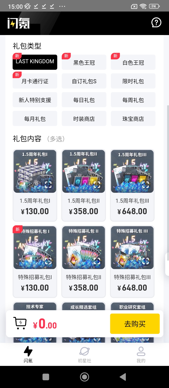 闪氪app网站_闪氪app开户网站v1.1.7