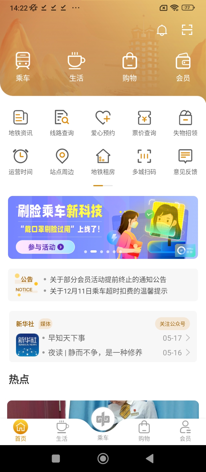 商易行app网站_商易行app开户网站v2.7.2