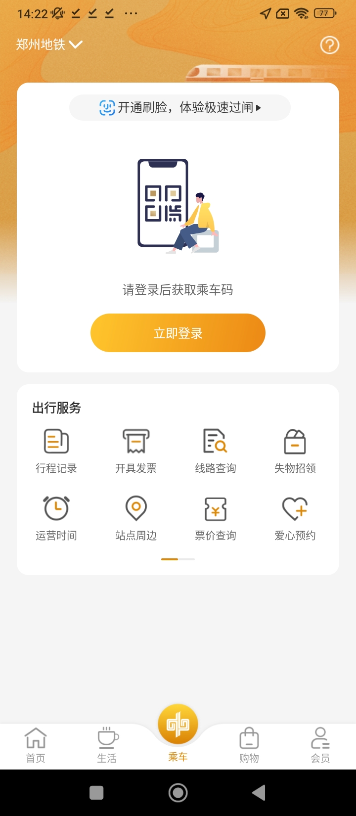 商易行app网站_商易行app开户网站v2.7.2