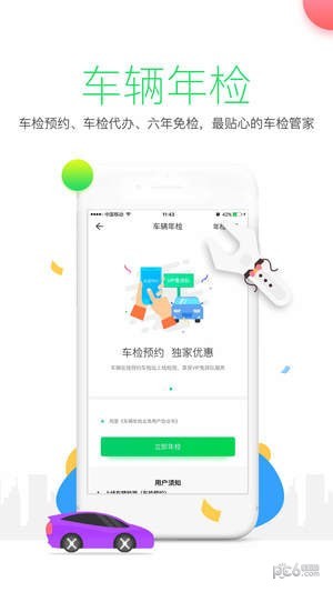 商易行app网站_商易行app开户网站v2.7.2