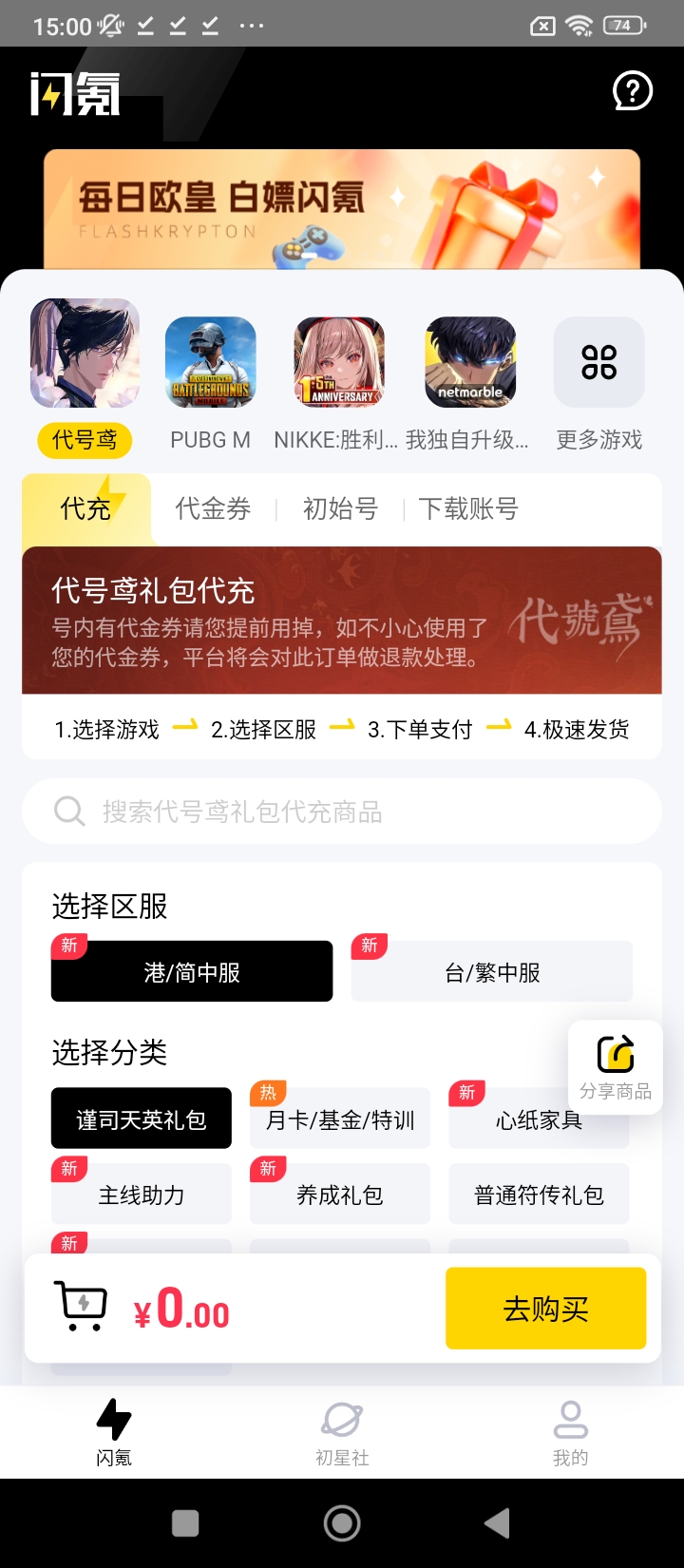 闪氪app网站_闪氪app开户网站v1.1.7