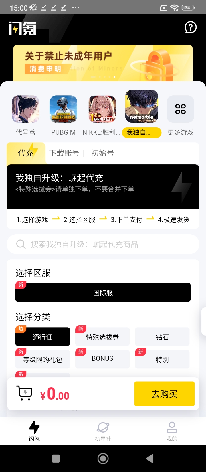 闪氪app网站_闪氪app开户网站v1.1.7