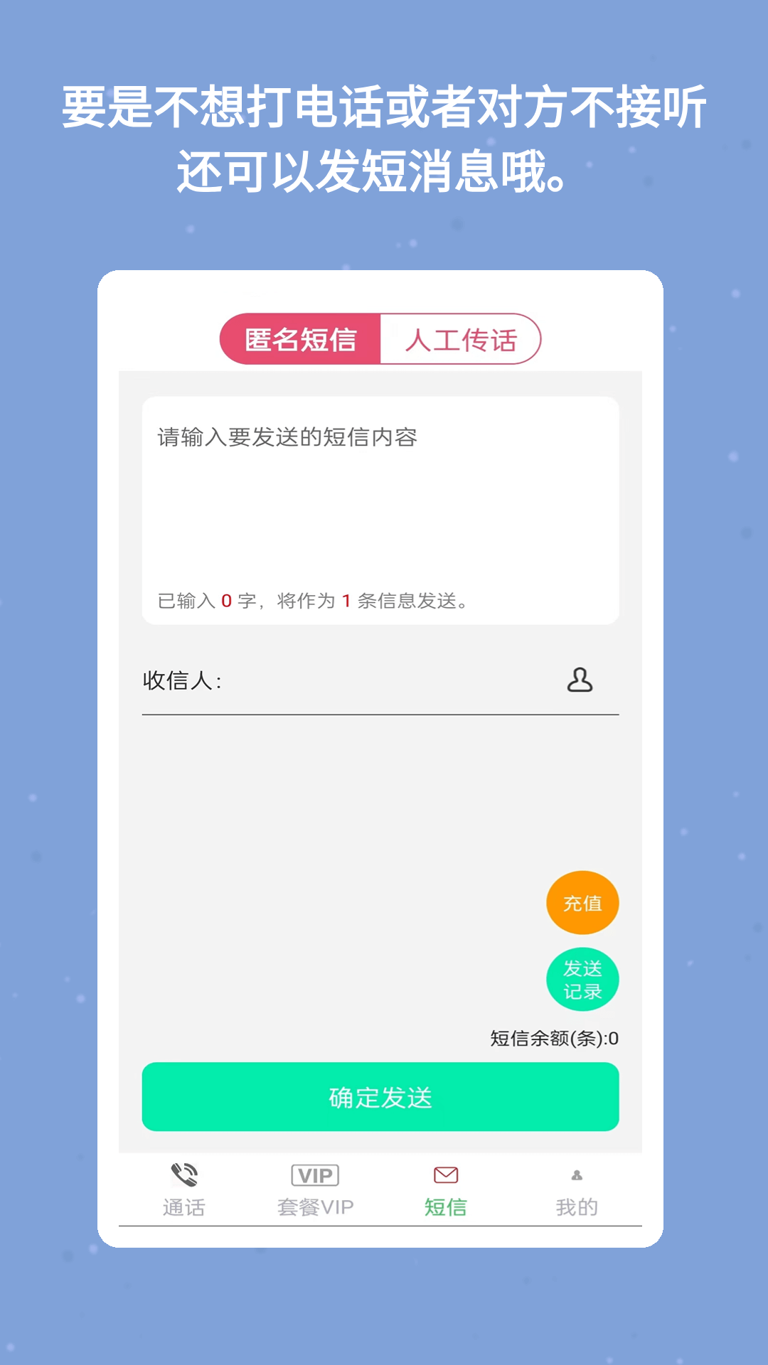 网络电话大王app下载最新版_网络电话大王手机app下载v5.0.5