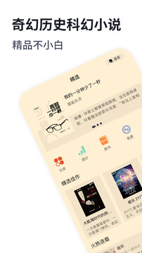 独阅读小说app_独阅读小说安卓软件免费版v1.4.3