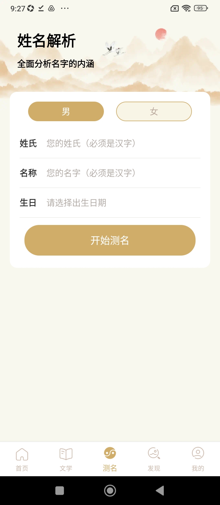 万众起名宝宝取名app下载安装最新版_万众起名宝宝取名应用安卓版下载v1.0.1