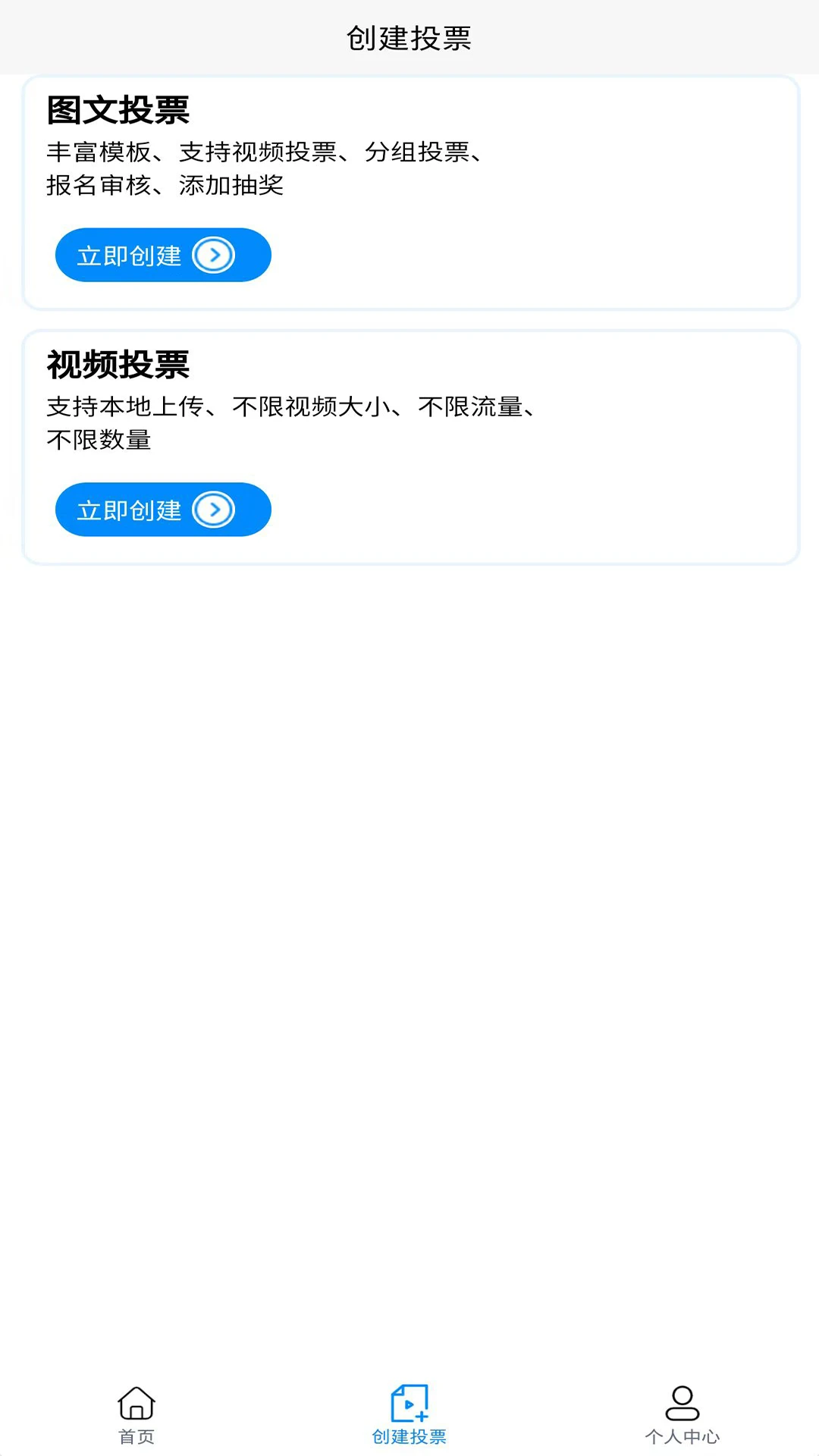 活动星投票评选助手app下载安装最新版本_活动星投票评选助手应用纯净版v1.1.6