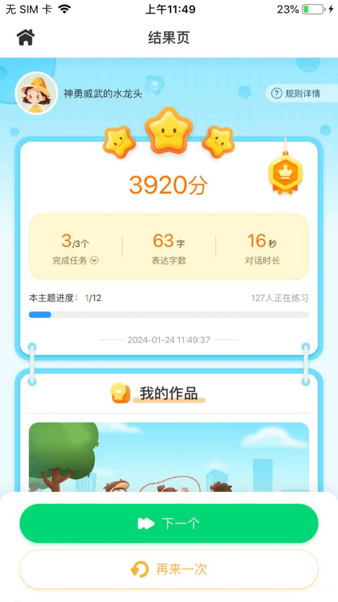 妙手作文app2024下载_妙手作文安卓软件最新下载安装v0.3.1