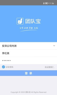 团队宝最新版本app_团队宝下载页面v9.1.1