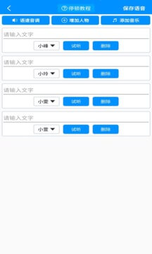 免费文字转语音app下载安装最新版本_免费文字转语音应用纯净版v20.0