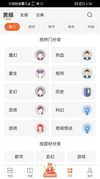 丘狐小说app下载最新版_丘狐小说手机app下载v1.0.7