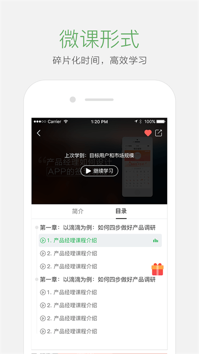 起点课堂app下载安卓版_起点课堂应用免费下载v4.3.5