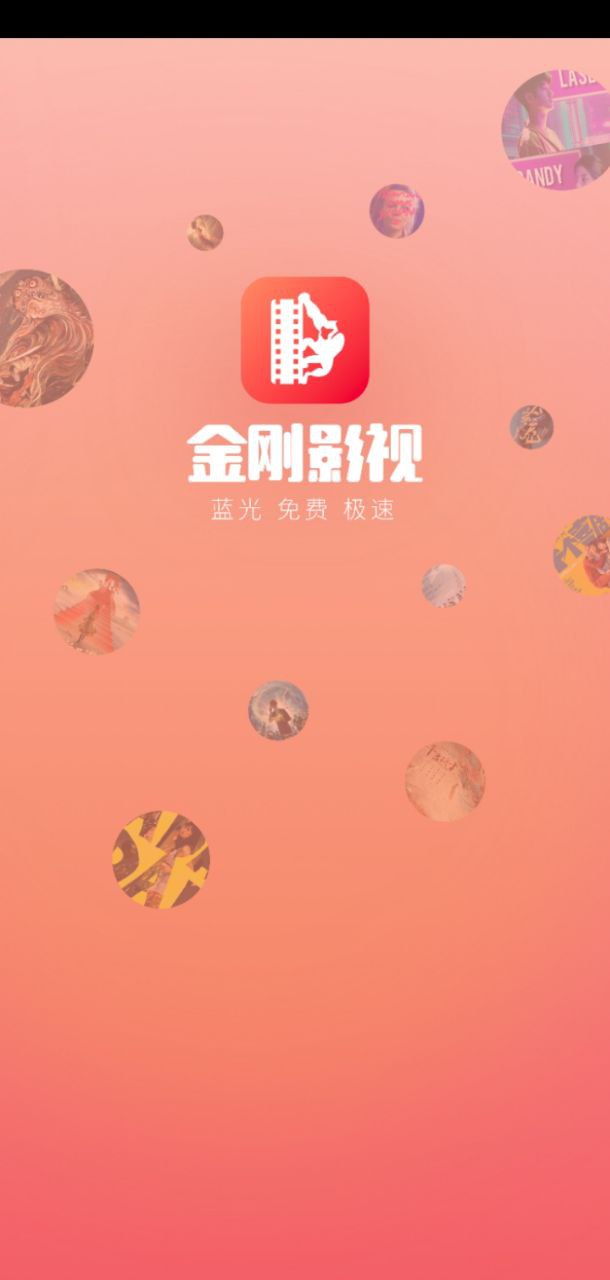 手机金刚视频大全app_下载金刚视频大全手机appv1.0.0