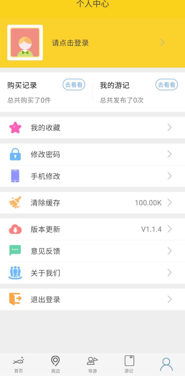 e游网手机纯净版_下载e游网app下载v1.1.1