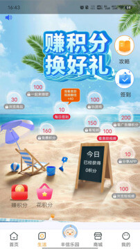 丰信客户端app安卓版最新下载_丰信客户端正版安装appv3.0.4