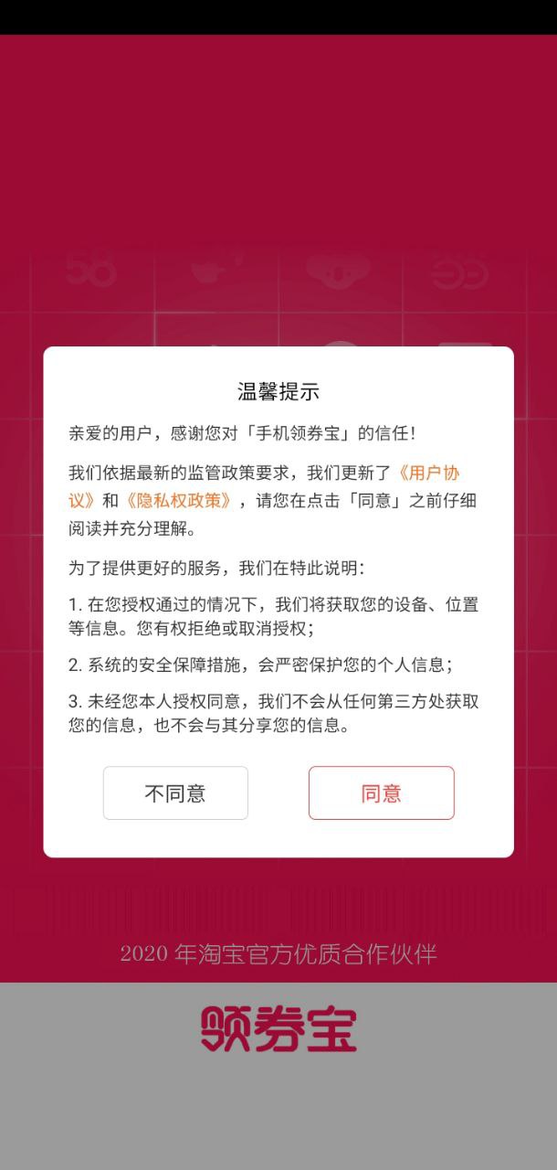 手机领券宝安卓版安装_手机领券宝安卓版安卓下载v3.7.9