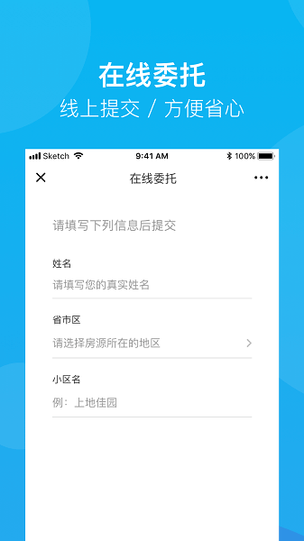 建信房管家下载网_建信房管家网站appv1.2.3