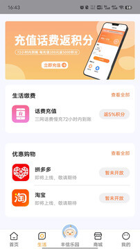 丰信客户端app安卓版最新下载_丰信客户端正版安装appv3.0.4